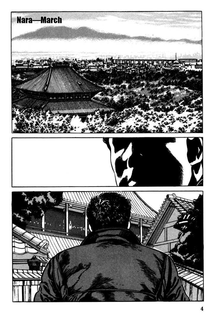 Garouden (TANIGUCHI Jiro) Chapter 1.1 page 5 - Chapter 1.1 : Duel - Part 1