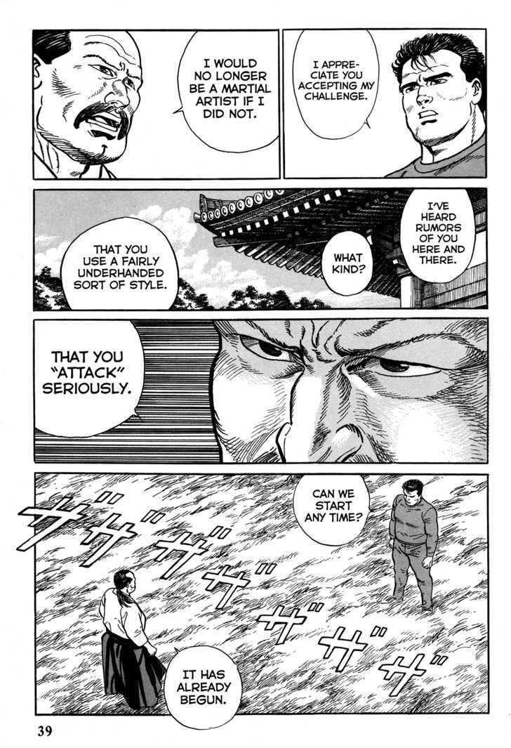 Garouden (TANIGUCHI Jiro) Chapter 1.2 page 12 - Chapter 1.2 : Duel - Part 2
