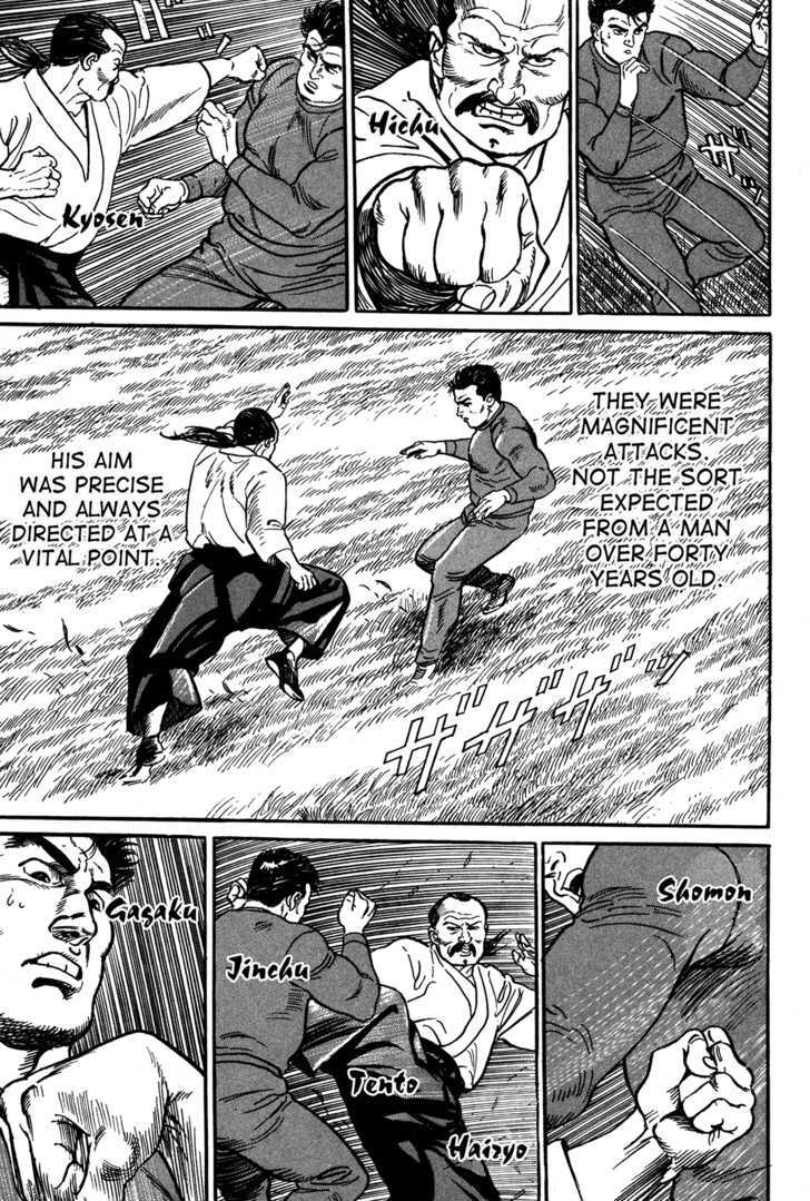 Garouden (TANIGUCHI Jiro) Chapter 1.2 page 16 - Chapter 1.2 : Duel - Part 2