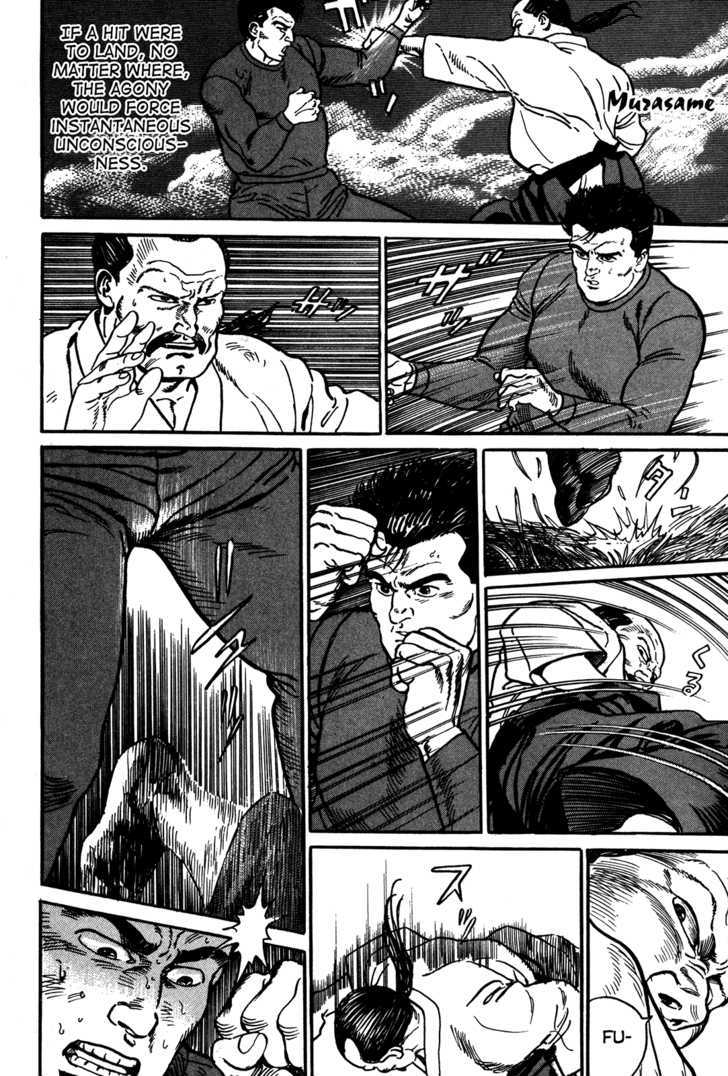 Garouden (TANIGUCHI Jiro) Chapter 1.2 page 17 - Chapter 1.2 : Duel - Part 2