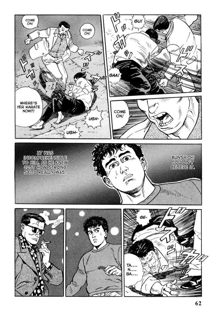Garouden (TANIGUCHI Jiro) Chapter 2 page 10 - Chapter 2 : Vendetta