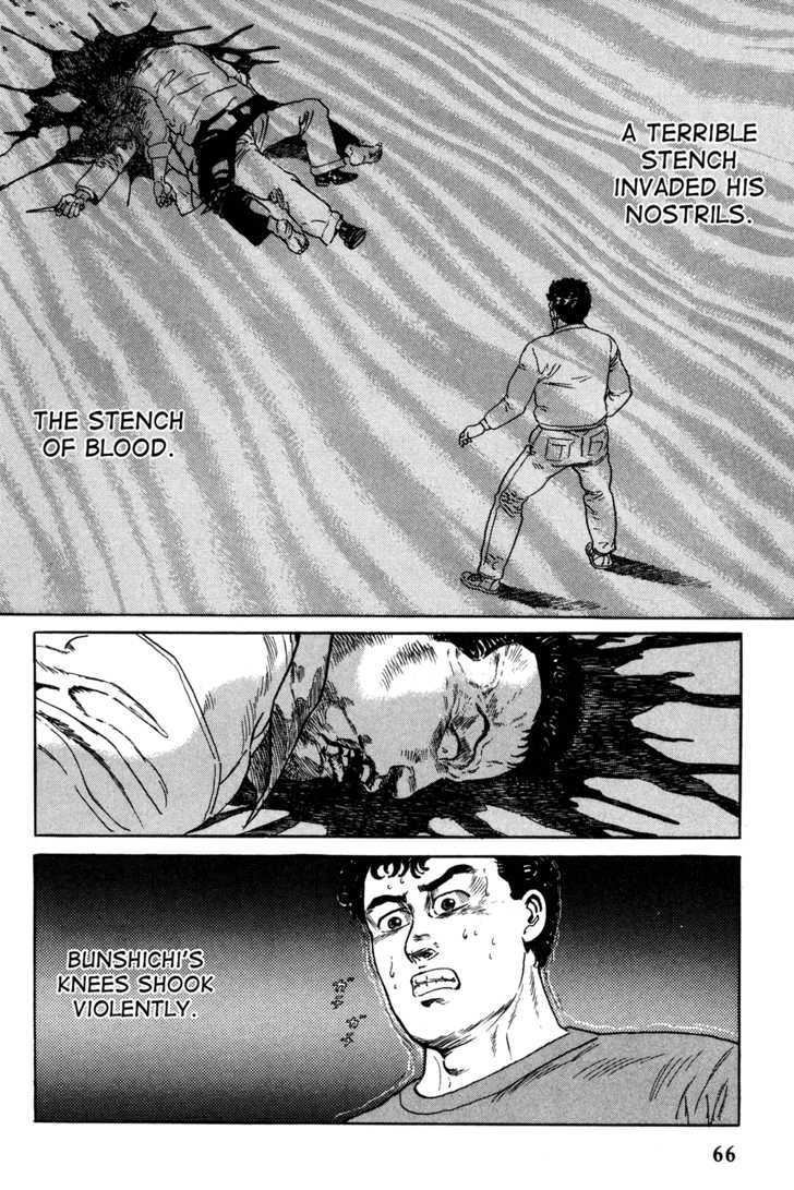 Garouden (TANIGUCHI Jiro) Chapter 2 page 14 - Chapter 2 : Vendetta