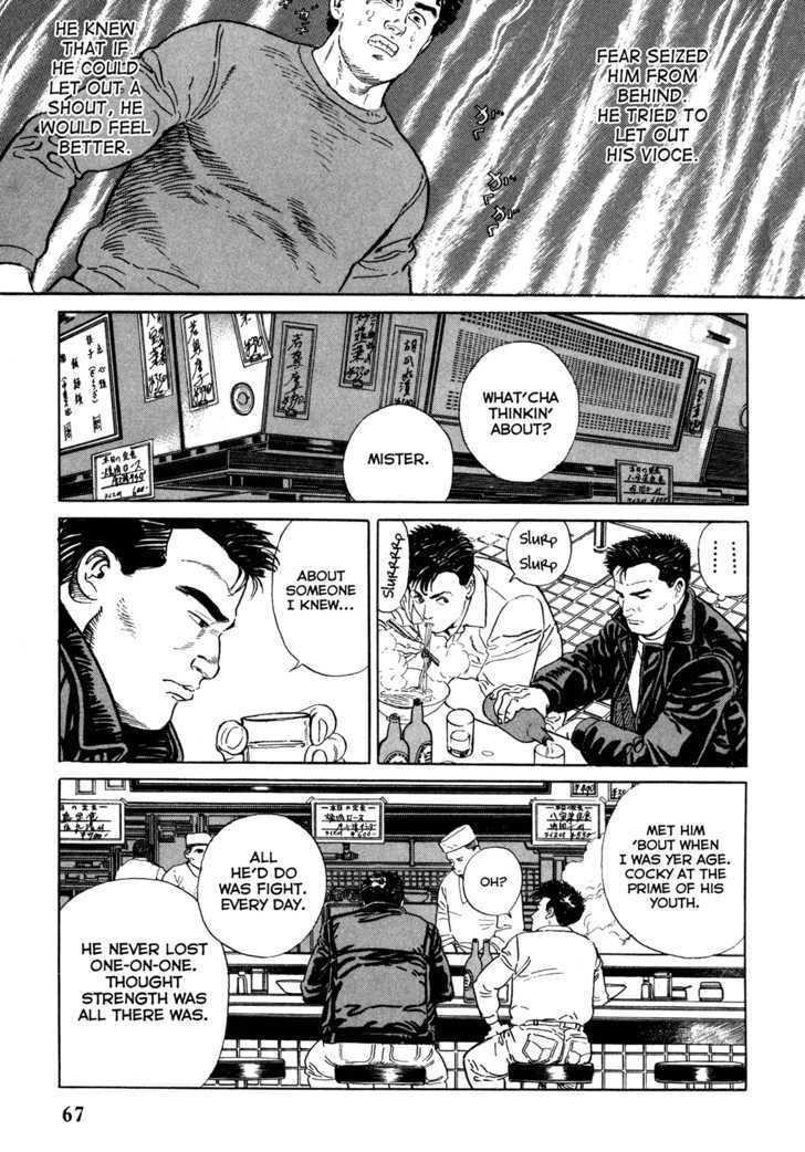 Garouden (TANIGUCHI Jiro) Chapter 2 page 15 - Chapter 2 : Vendetta
