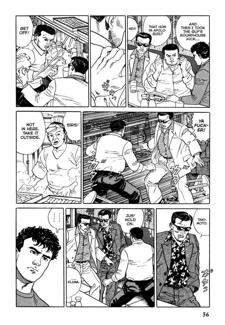 Garouden (TANIGUCHI Jiro) Chapter 2 page 4 - Chapter 2 : Vendetta