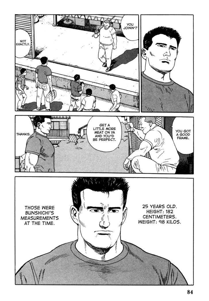 Garouden (TANIGUCHI Jiro) Chapter 3.1 page 10 - Chapter 3.1 : Past - Part 1