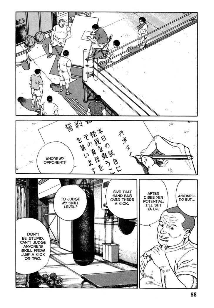 Garouden (TANIGUCHI Jiro) Chapter 3.1 page 14 - Chapter 3.1 : Past - Part 1