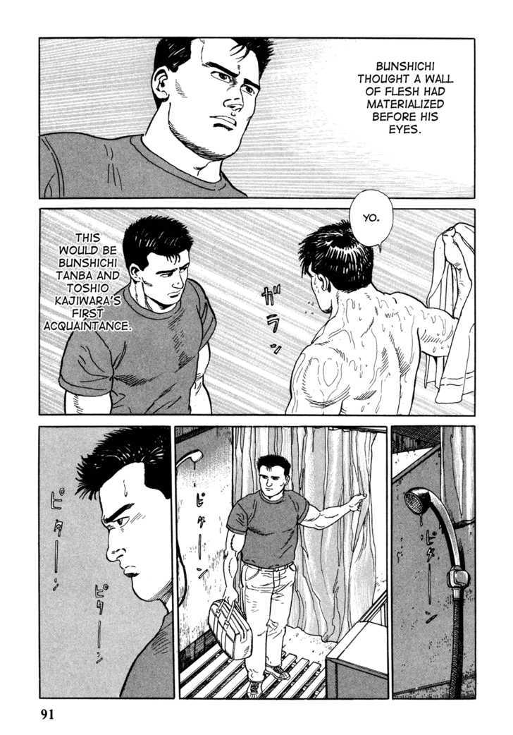 Garouden (TANIGUCHI Jiro) Chapter 3.1 page 17 - Chapter 3.1 : Past - Part 1