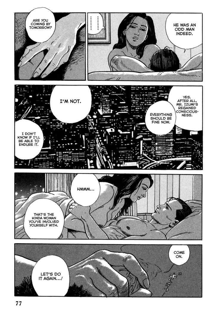 Garouden (TANIGUCHI Jiro) Chapter 3.1 page 3 - Chapter 3.1 : Past - Part 1
