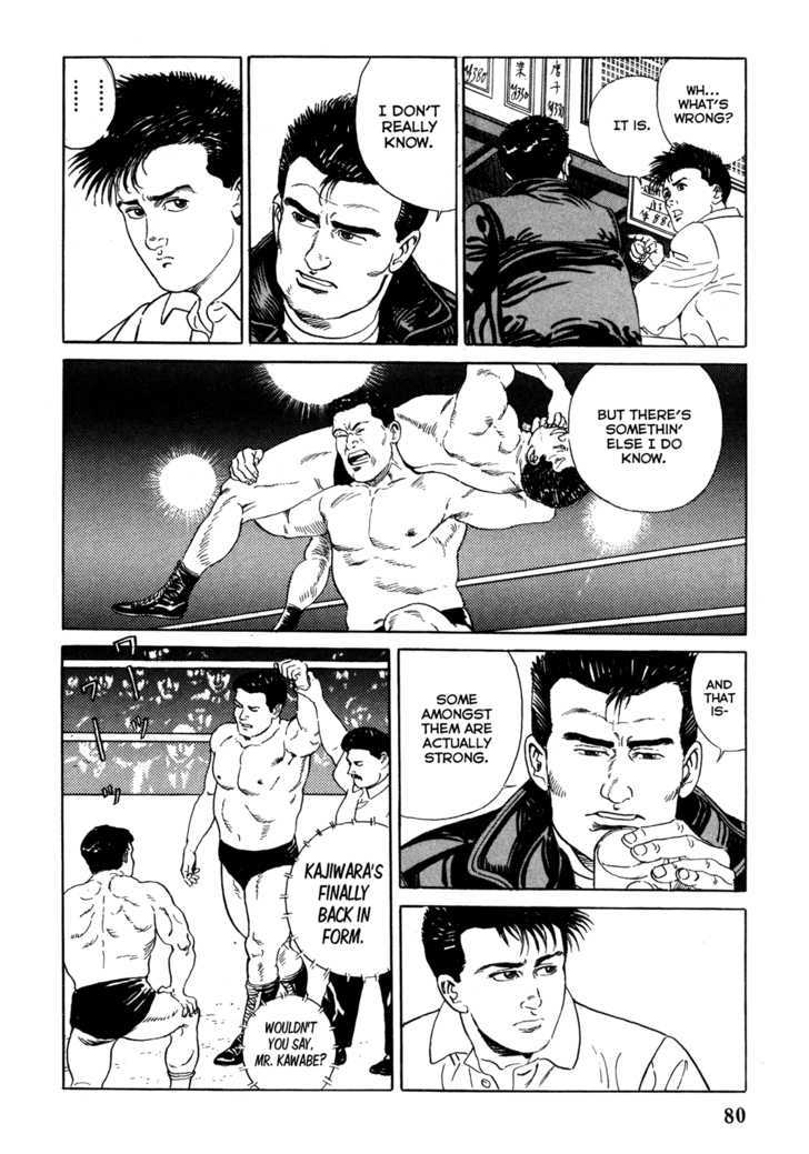 Garouden (TANIGUCHI Jiro) Chapter 3.1 page 6 - Chapter 3.1 : Past - Part 1