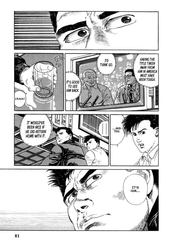 Garouden (TANIGUCHI Jiro) Chapter 3.1 page 7 - Chapter 3.1 : Past - Part 1
