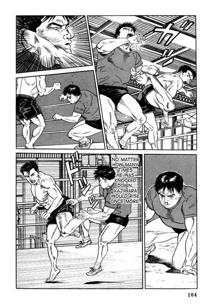 Garouden (TANIGUCHI Jiro) Chapter 3.2 page 12 - Chapter 3.2 : Past - Part 2