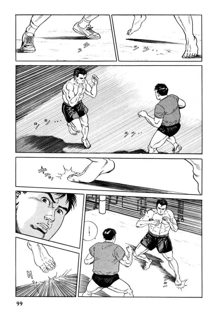 Garouden (TANIGUCHI Jiro) Chapter 3.2 page 7 - Chapter 3.2 : Past - Part 2