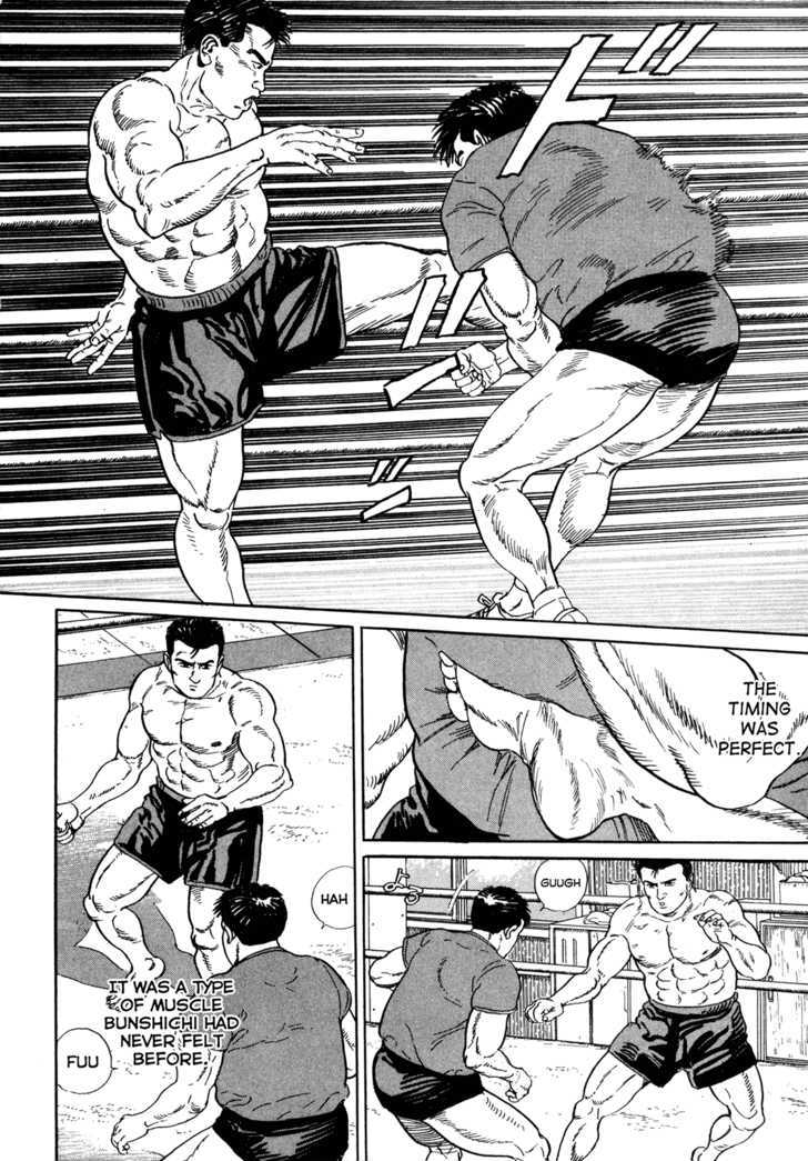 Garouden (TANIGUCHI Jiro) Chapter 3.2 page 8 - Chapter 3.2 : Past - Part 2