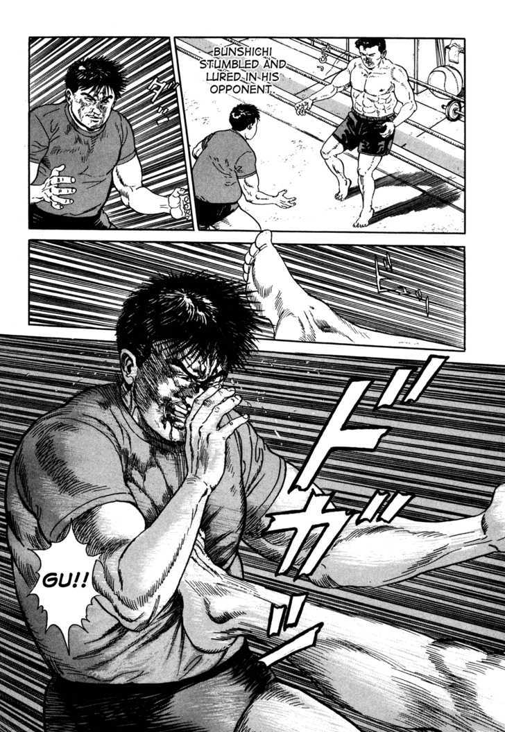 Garouden (TANIGUCHI Jiro) Chapter 3.3 page 12 - Chapter 3.3 : Past - Part 3