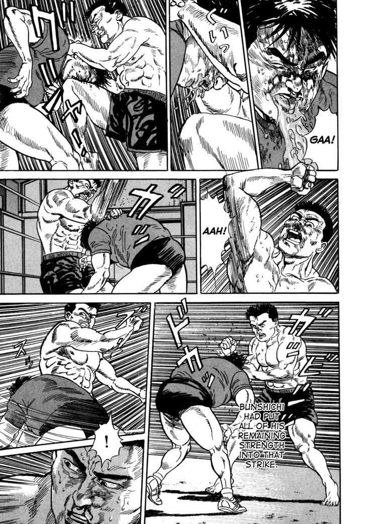 Garouden (TANIGUCHI Jiro) Chapter 3.3 page 13 - Chapter 3.3 : Past - Part 3