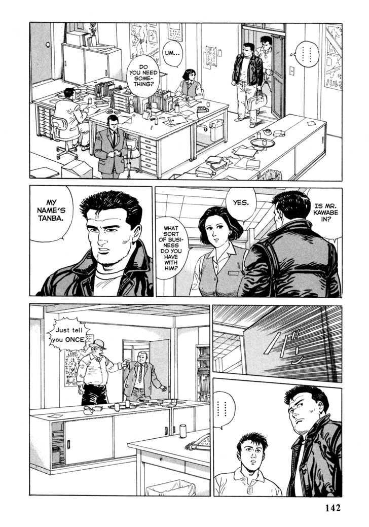 Garouden (TANIGUCHI Jiro) Chapter 4.1 page 10 - Chapter 4.1 : Break In - Part 1
