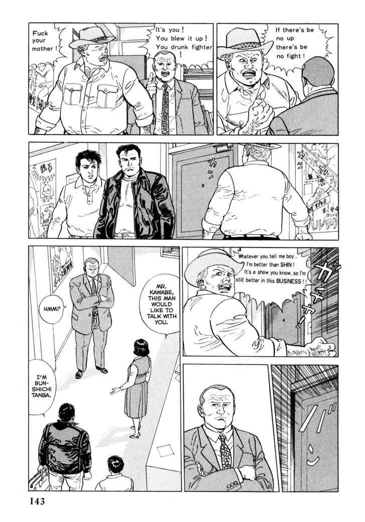 Garouden (TANIGUCHI Jiro) Chapter 4.1 page 11 - Chapter 4.1 : Break In - Part 1