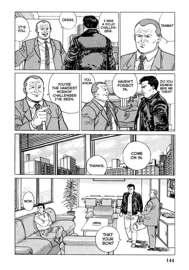 Garouden (TANIGUCHI Jiro) Chapter 4.1 page 12 - Chapter 4.1 : Break In - Part 1