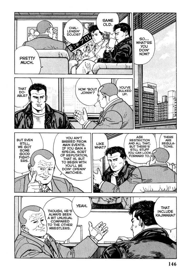 Garouden (TANIGUCHI Jiro) Chapter 4.1 page 14 - Chapter 4.1 : Break In - Part 1
