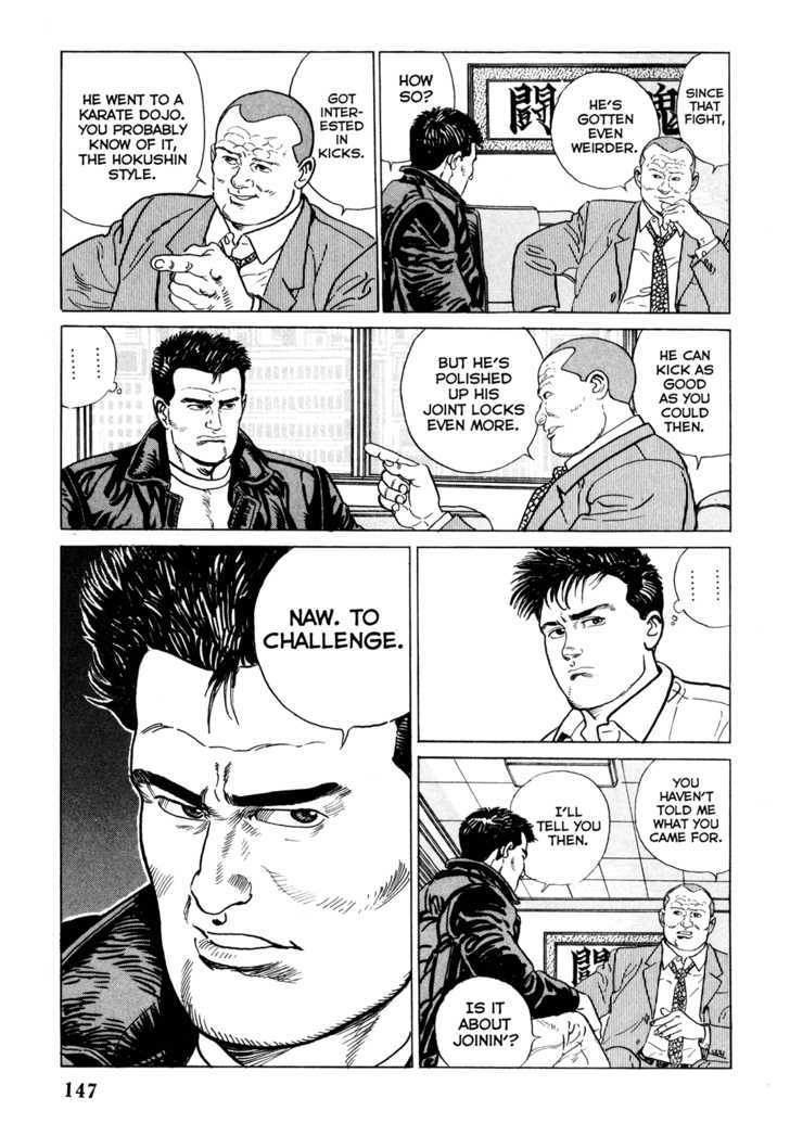 Garouden (TANIGUCHI Jiro) Chapter 4.1 page 15 - Chapter 4.1 : Break In - Part 1