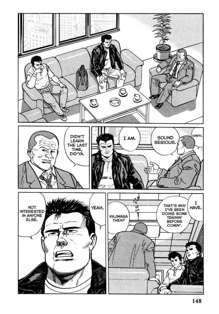 Garouden (TANIGUCHI Jiro) Chapter 4.1 page 16 - Chapter 4.1 : Break In - Part 1