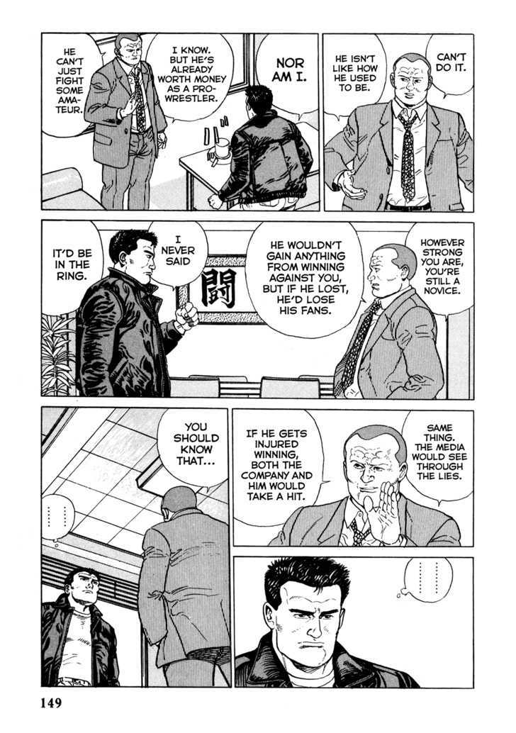 Garouden (TANIGUCHI Jiro) Chapter 4.1 page 17 - Chapter 4.1 : Break In - Part 1