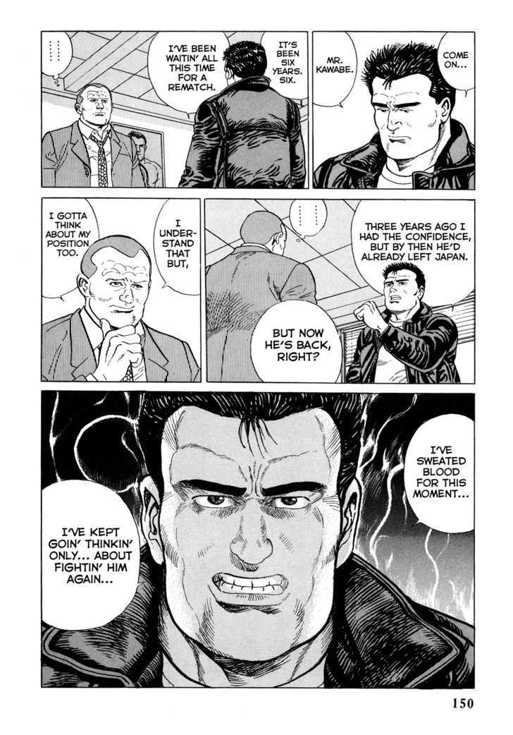 Garouden (TANIGUCHI Jiro) Chapter 4.1 page 18 - Chapter 4.1 : Break In - Part 1