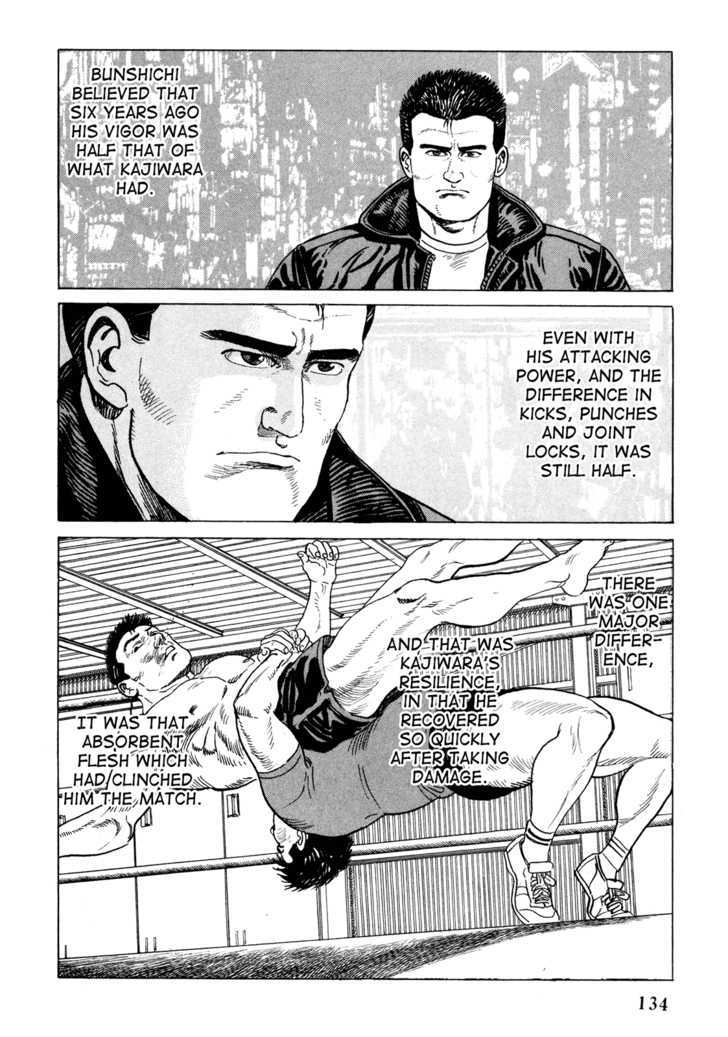 Garouden (TANIGUCHI Jiro) Chapter 4.1 page 2 - Chapter 4.1 : Break In - Part 1