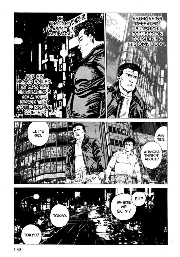 Garouden (TANIGUCHI Jiro) Chapter 4.1 page 3 - Chapter 4.1 : Break In - Part 1