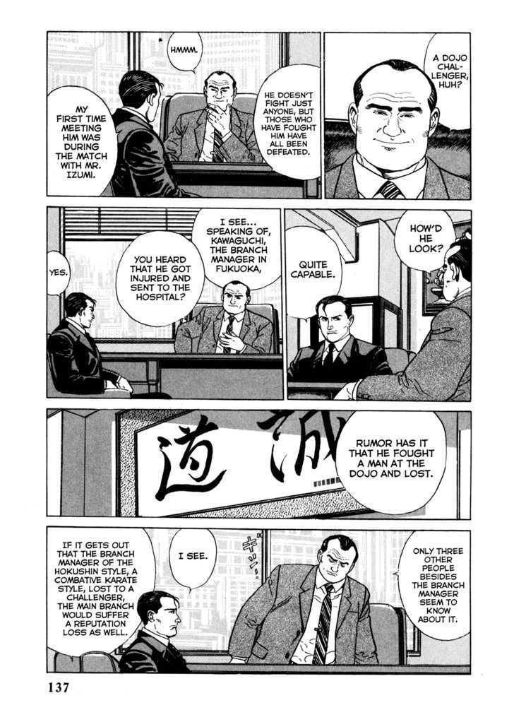Garouden (TANIGUCHI Jiro) Chapter 4.1 page 5 - Chapter 4.1 : Break In - Part 1