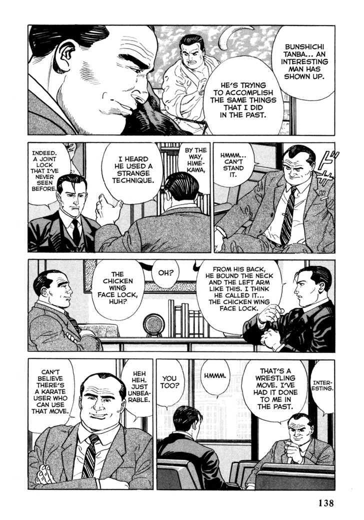 Garouden (TANIGUCHI Jiro) Chapter 4.1 page 6 - Chapter 4.1 : Break In - Part 1