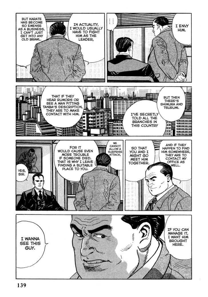 Garouden (TANIGUCHI Jiro) Chapter 4.1 page 7 - Chapter 4.1 : Break In - Part 1