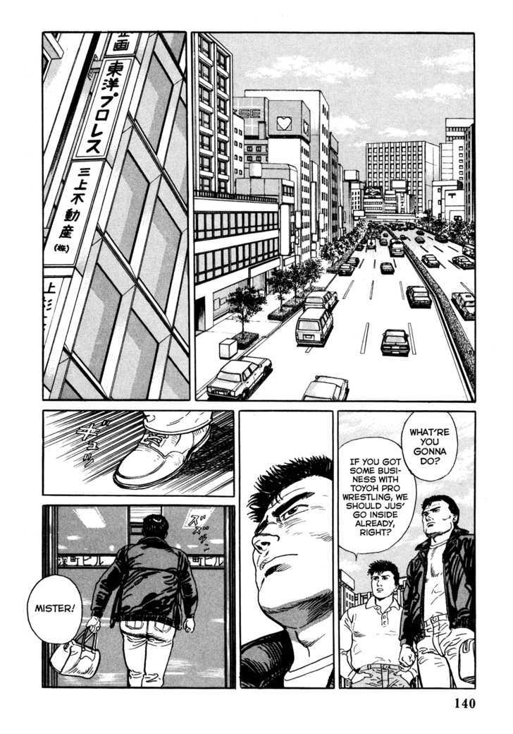 Garouden (TANIGUCHI Jiro) Chapter 4.1 page 8 - Chapter 4.1 : Break In - Part 1