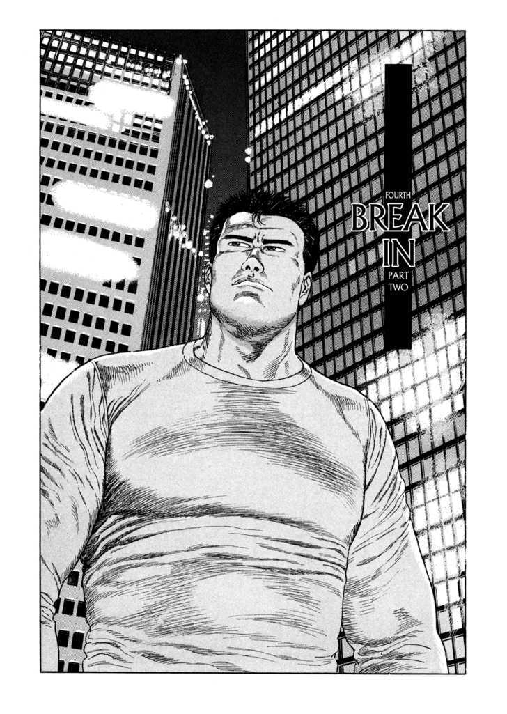 Garouden (TANIGUCHI Jiro) Chapter 4.2 page 1 - Chapter 4.2 : Break In - Part 2