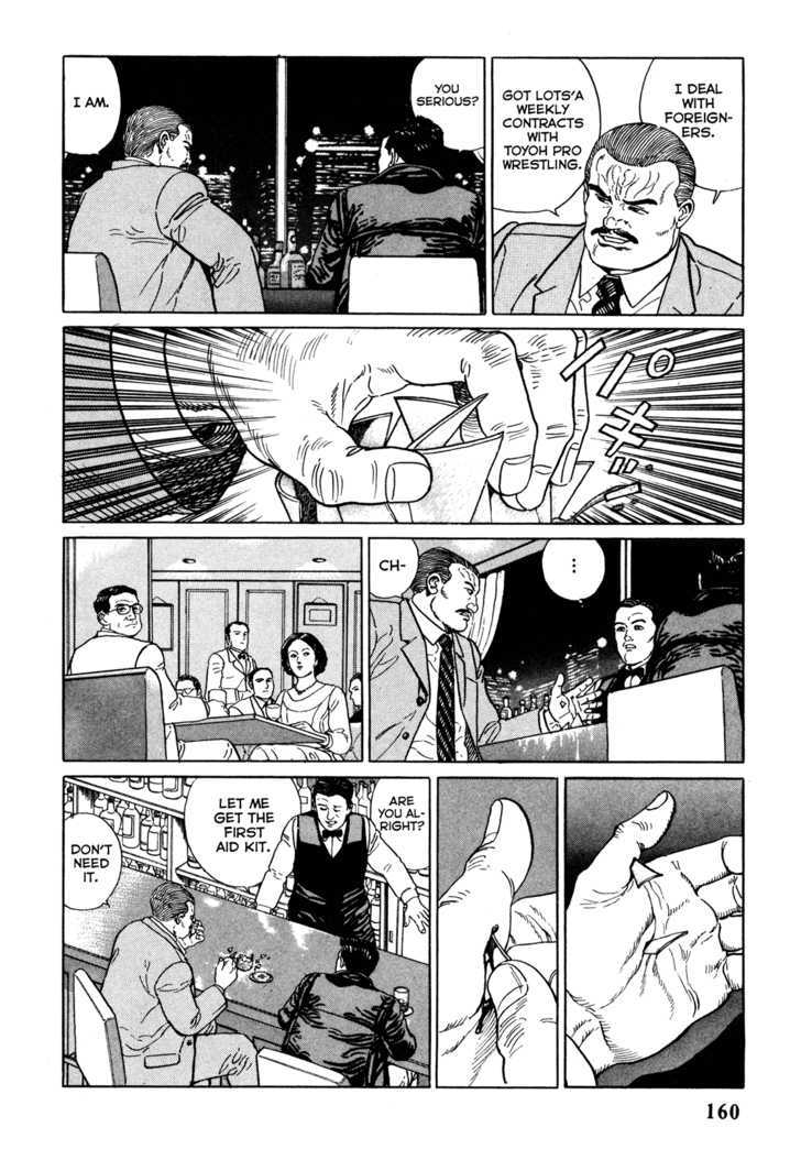 Garouden (TANIGUCHI Jiro) Chapter 4.2 page 10 - Chapter 4.2 : Break In - Part 2