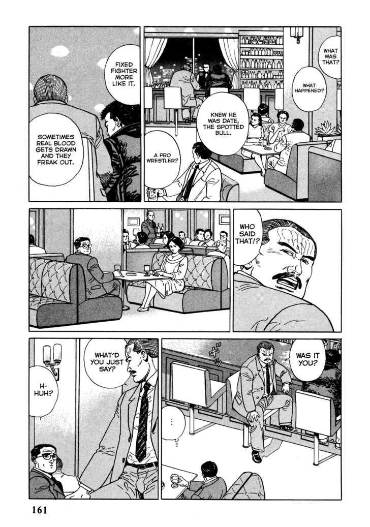 Garouden (TANIGUCHI Jiro) Chapter 4.2 page 11 - Chapter 4.2 : Break In - Part 2