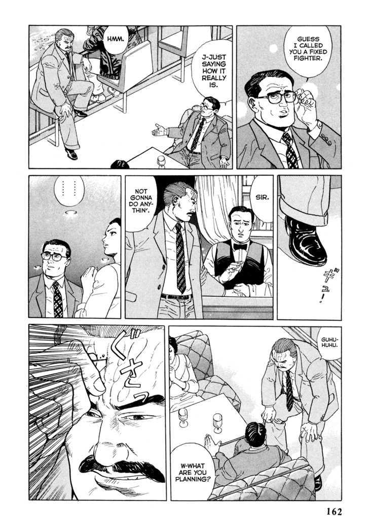 Garouden (TANIGUCHI Jiro) Chapter 4.2 page 12 - Chapter 4.2 : Break In - Part 2