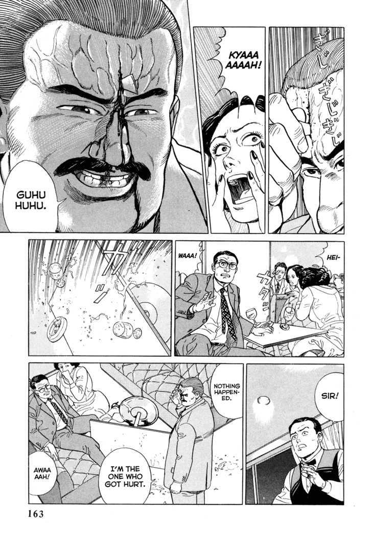 Garouden (TANIGUCHI Jiro) Chapter 4.2 page 13 - Chapter 4.2 : Break In - Part 2