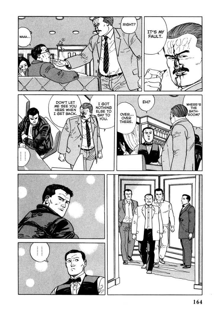 Garouden (TANIGUCHI Jiro) Chapter 4.2 page 14 - Chapter 4.2 : Break In - Part 2