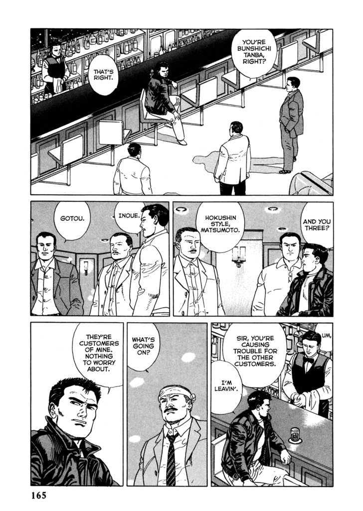 Garouden (TANIGUCHI Jiro) Chapter 4.2 page 15 - Chapter 4.2 : Break In - Part 2