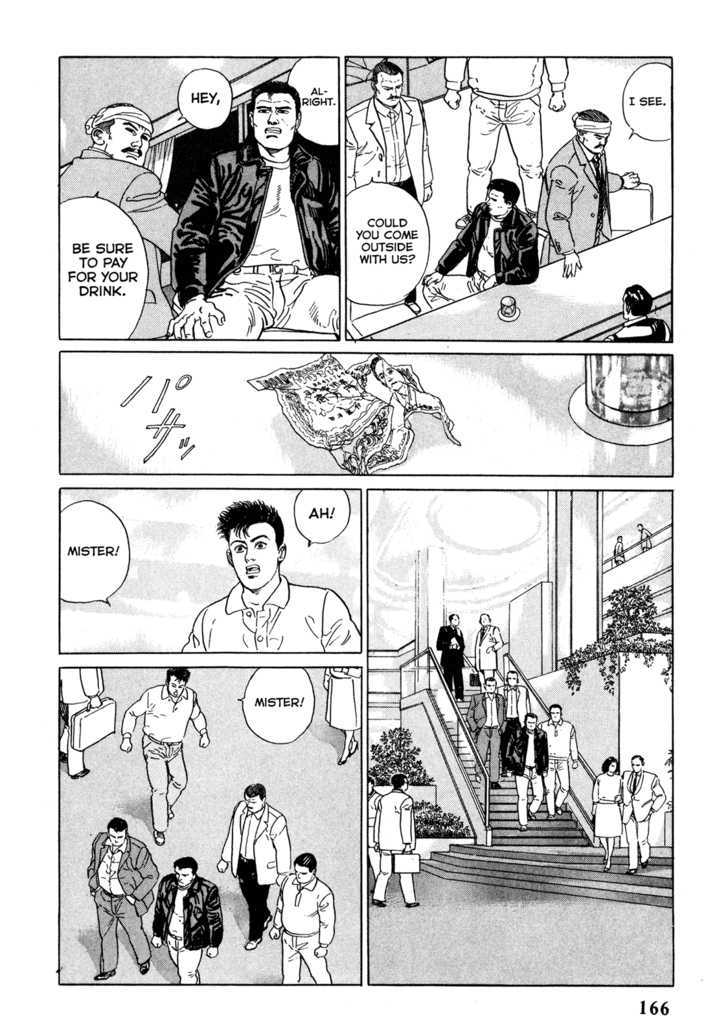 Garouden (TANIGUCHI Jiro) Chapter 4.2 page 16 - Chapter 4.2 : Break In - Part 2