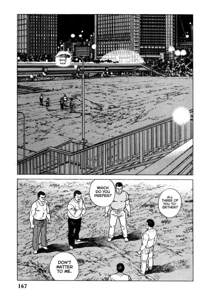 Garouden (TANIGUCHI Jiro) Chapter 4.2 page 17 - Chapter 4.2 : Break In - Part 2