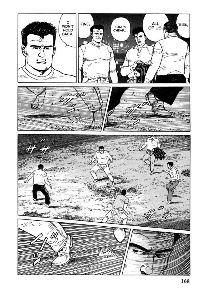 Garouden (TANIGUCHI Jiro) Chapter 4.2 page 18 - Chapter 4.2 : Break In - Part 2