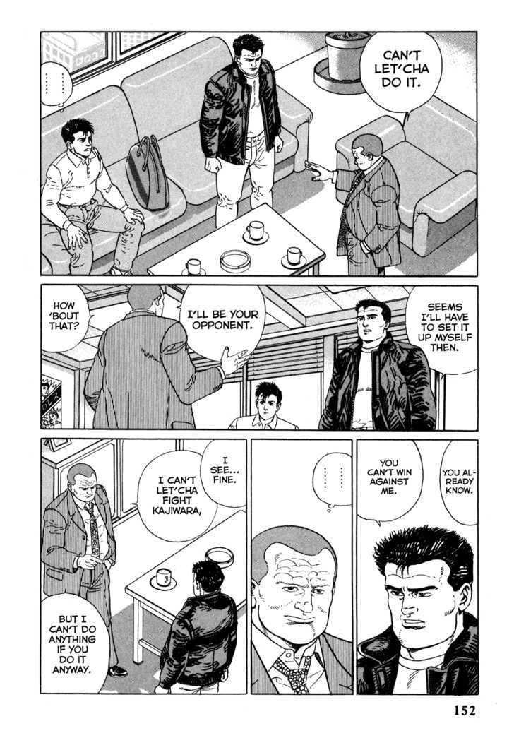 Garouden (TANIGUCHI Jiro) Chapter 4.2 page 2 - Chapter 4.2 : Break In - Part 2