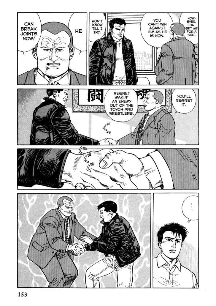 Garouden (TANIGUCHI Jiro) Chapter 4.2 page 3 - Chapter 4.2 : Break In - Part 2