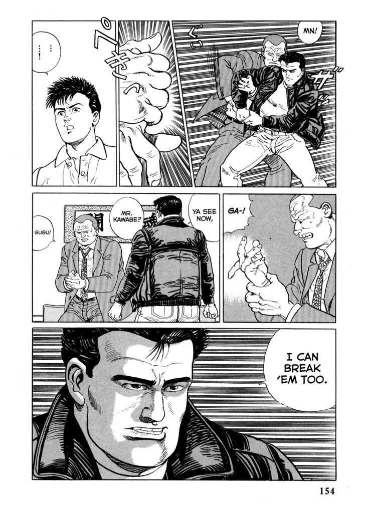 Garouden (TANIGUCHI Jiro) Chapter 4.2 page 4 - Chapter 4.2 : Break In - Part 2
