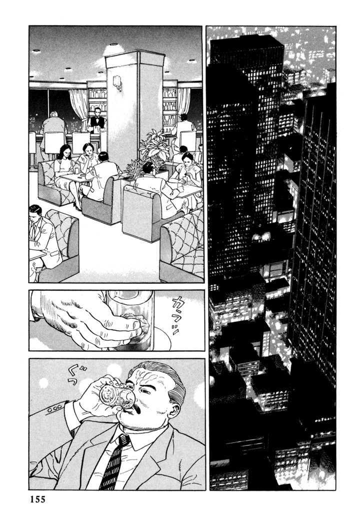 Garouden (TANIGUCHI Jiro) Chapter 4.2 page 5 - Chapter 4.2 : Break In - Part 2