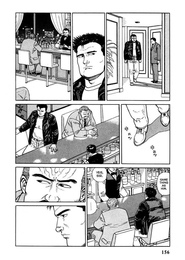 Garouden (TANIGUCHI Jiro) Chapter 4.2 page 6 - Chapter 4.2 : Break In - Part 2