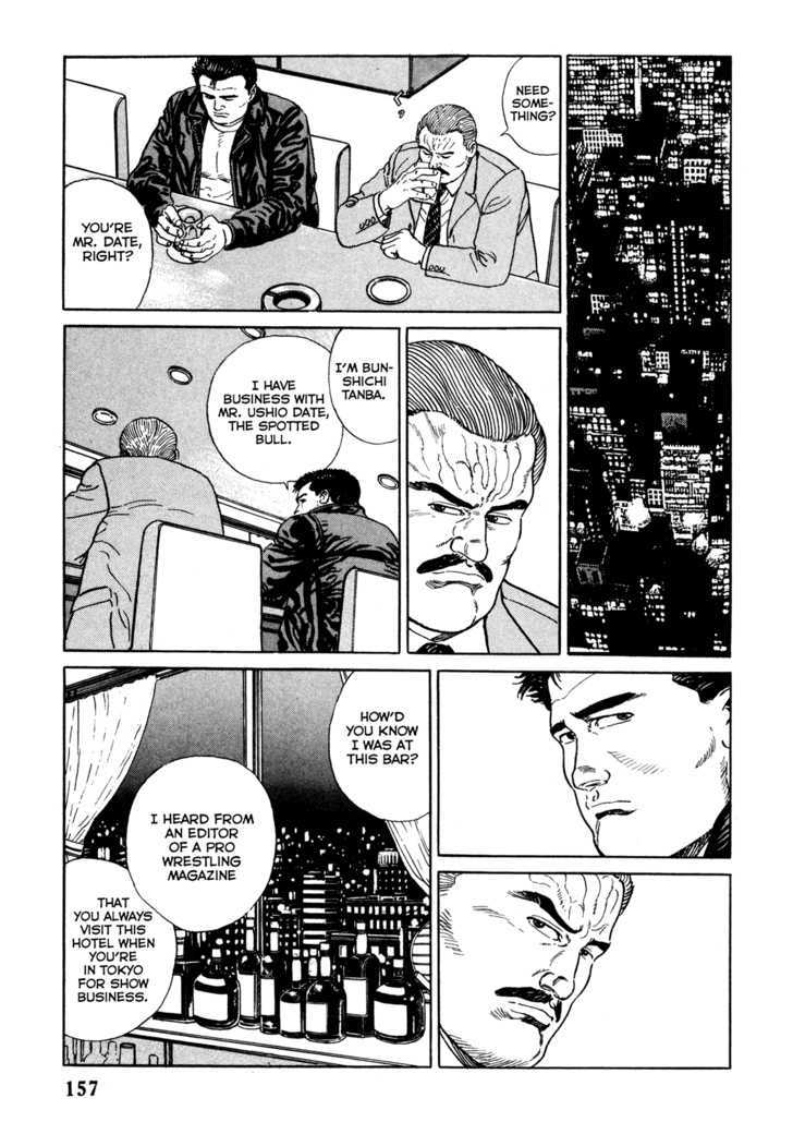 Garouden (TANIGUCHI Jiro) Chapter 4.2 page 7 - Chapter 4.2 : Break In - Part 2