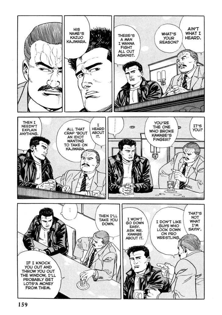 Garouden (TANIGUCHI Jiro) Chapter 4.2 page 9 - Chapter 4.2 : Break In - Part 2